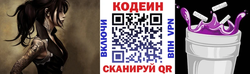 Купить где  Рубцовск  Codein Purple Drank 