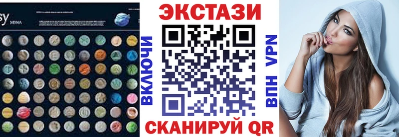 Ecstasy таблы Рубцовск