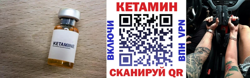 Кетамин ketamine  Купить закладки  Рубцовск 