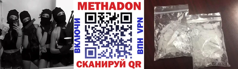 Метадон мёд  Купить закладки  Рубцовск 